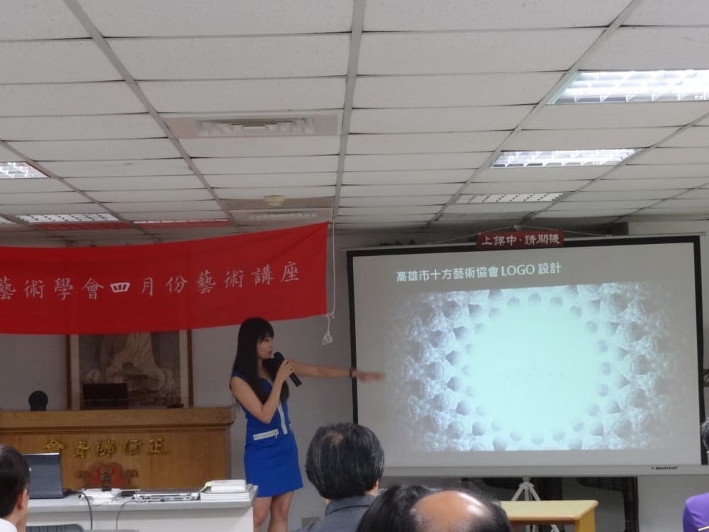 許財華何若涵演講花絮